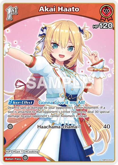 Akai Haato (U) - Elite Spark - hololive OFFICIAL CARD GAME