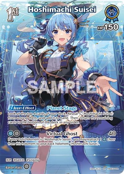 Hoshimachi Suisei (SR)