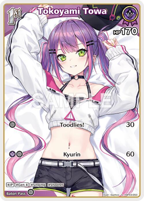 Tokoyami Towa (S) (hBP03-053) - Elite Spark - hololive OFFICIAL