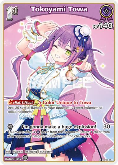 Tokoyami Towa (S) (hBP03-054)