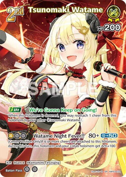 Tsunomaki Watame (SR) (hBP03-072) - Elite Spark - hololive