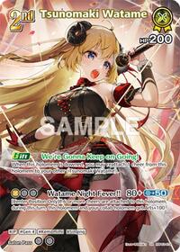 Tsunomaki Watame (UR)