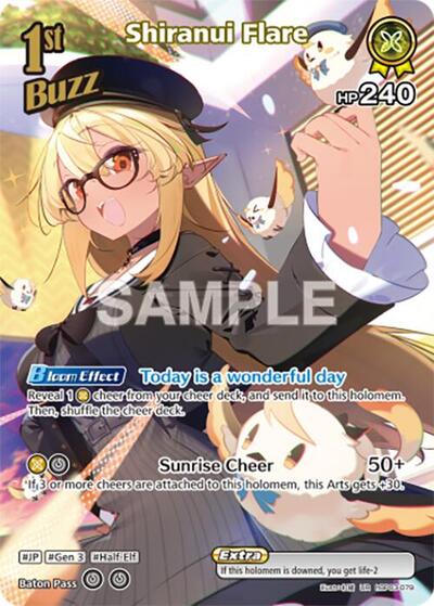 Shiranui Flare (UR)
