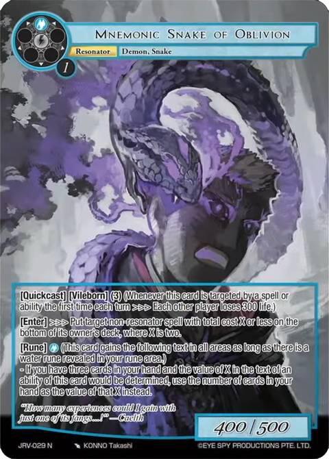 Mnemonic Snake of Oblivion