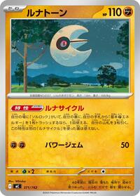 Lunatone - Start Deck 100 Battle Collection 371/742 Pokemon TCG Card