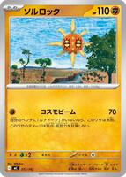 Solrock #372 from Pokemon Japanese Start Deck 100 Battle Collection set