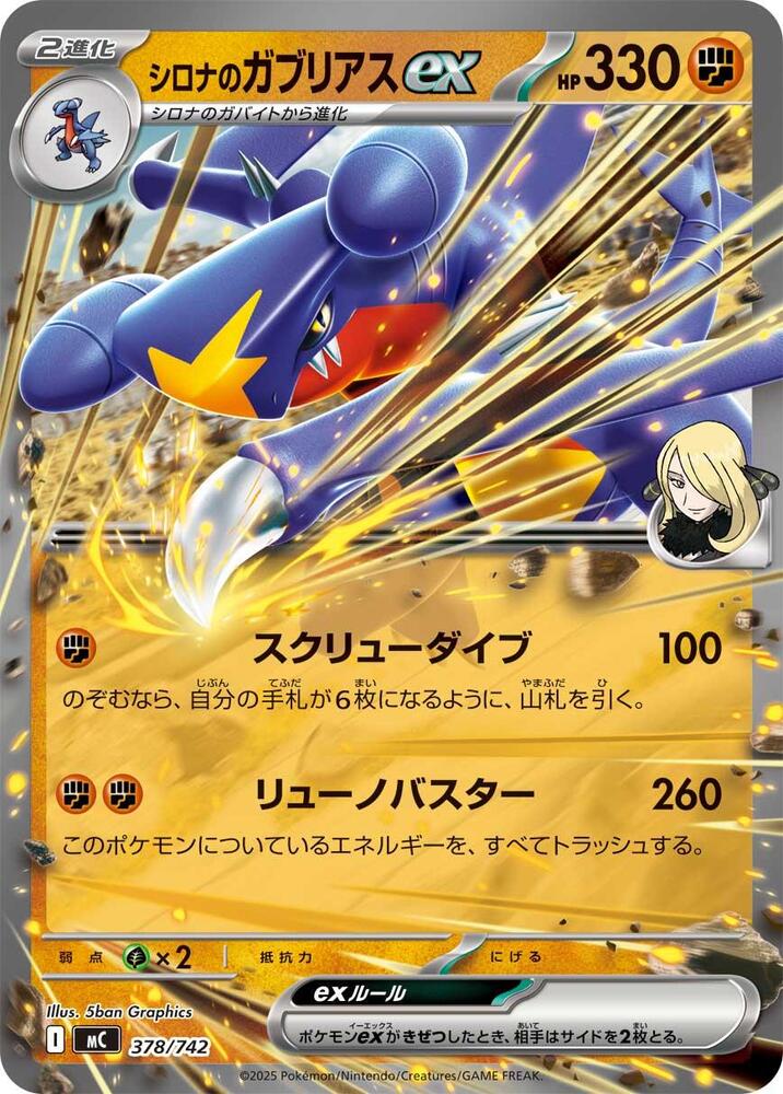 Cynthia's Garchomp Ex