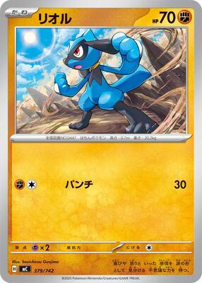 2025 Japanese Start Deck 100 Battle Collection Riolu #379 card