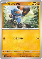 Croagunk #382 from Pokemon Japanese Start Deck 100 Battle Collection set