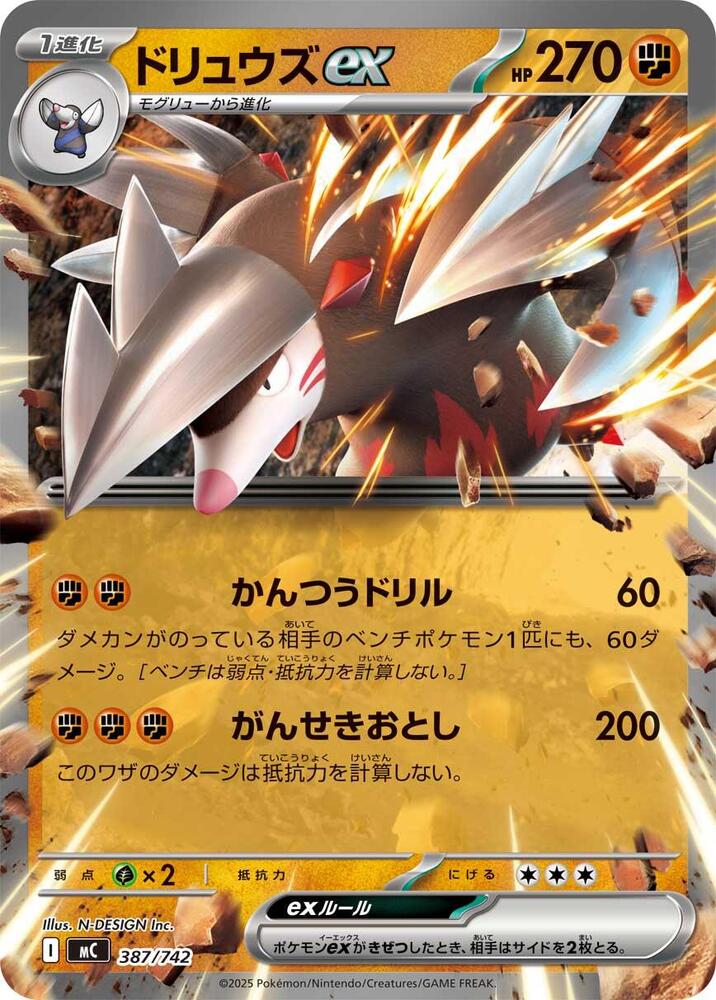Excadrill Ex
