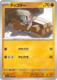 Timburr - Start Deck 100 Battle Collection - Pokemon Japanese card