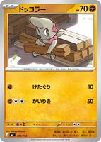 Timburr #388 from Pokemon Japanese Start Deck 100 Battle Collection set