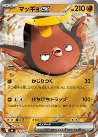 Stunfisk ex (Mirror Holo) #394/742 from Start Deck 100 Battle Collection Pokemon card image