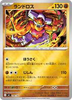 Landorus [Mirror Holo] #398 from Pokemon Japanese Start Deck 100 Battle Collection set