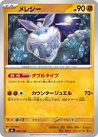 Carbink #400 from Pokemon Japanese Start Deck 100 Battle Collection set