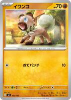 Lycanroc #403 from Pokemon Japanese Start Deck 100 Battle Collection set