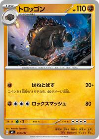 Carkol - Start Deck 100 Battle Collection 410/742 Pokemon TCG Card
