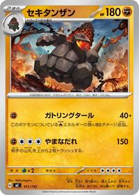 Coalossal #411/742 Coalossal - Start Deck 100 Battle Collection 411/742 Pokemon TCG Card