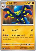 Grapploct #413 from Pokemon Japanese Start Deck 100 Battle Collection set
