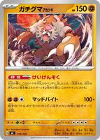 Bloodmoon Ursaluna #415 from Pokemon Japanese Start Deck 100 Battle Collection set