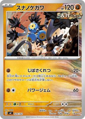 2025 Japanese Start Deck 100 Battle Collection Sandy Shocks #424 card
