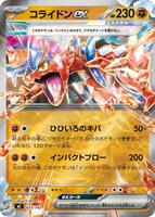 Koraidon ex [Mirror Holo] #425 from Pokemon Japanese Start Deck 100 Battle Collection set