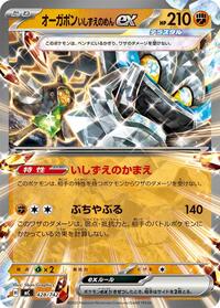 Cornerstone Mask Ogerpon ex - Start Deck 100 Battle Collection - Pokemon Japanese card
