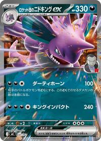 Team Rocket's Nidoking ex #437/742 Team Rocket's Nidoking ex - Start Deck 100 Battle Collection 437/742 Pokemon TCG Card