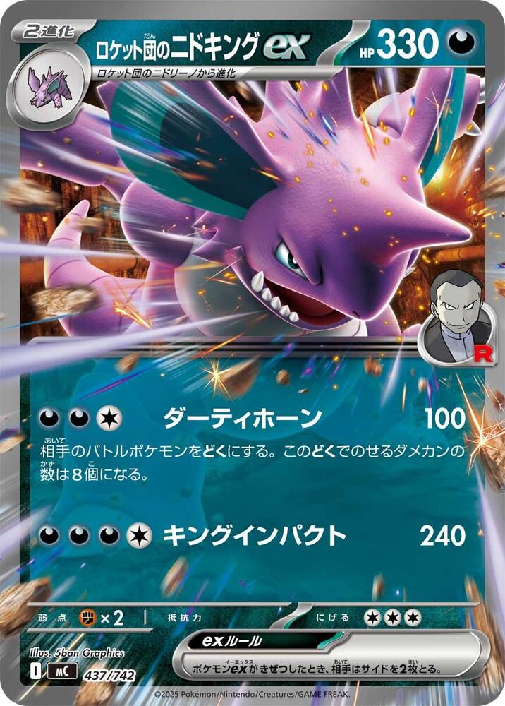 Team Rocket's Nidoking Ex