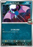 Team Rocket's Zubat #438 from Pokemon Japanese Start Deck 100 Battle Collection set