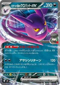 Team Rocket's Crobat ex #440/742 Team Rocket's Crobat ex - Start Deck 100 Battle Collection 440/742 Pokemon TCG Card