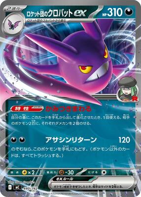 2025 Japanese Start Deck 100 Battle Collection Team Rocket's Crobat ex #440 card