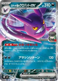 Team Rocket's Crobat ex (Mirror Holo) #440/742 from Start Deck 100 Battle Collection Pokemon card image