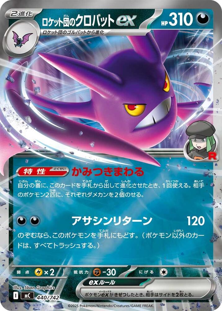 Team Rocket's Crobat Ex (mirror Holo)