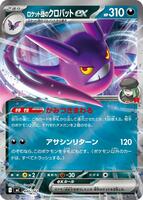 Team Rocket's Crobat ex [Mirror Holo] #440 from Pokemon Japanese Start Deck 100 Battle Collection set