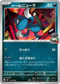 Team Rocket's Sneasel - Start Deck 100 Battle Collection 448/742 Pokemon TCG Card
