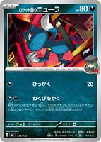 Team Rocket's Sneasel #448 from Pokemon Japanese Start Deck 100 Battle Collection set