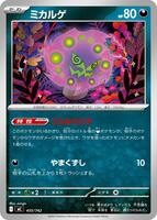 Spiritomb #455 from Pokemon Japanese Start Deck 100 Battle Collection set
