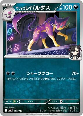 2025 Japanese Start Deck 100 Battle Collection Marnie's Liepard #459 card