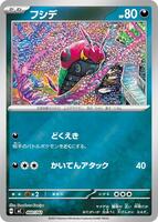 Venipede [Mirror Holo] #460 from Pokemon Japanese Start Deck 100 Battle Collection set