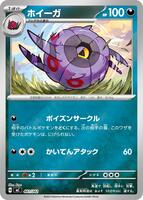 Whirlipede [Mirror Holo] #461 from Pokemon Japanese Start Deck 100 Battle Collection set
