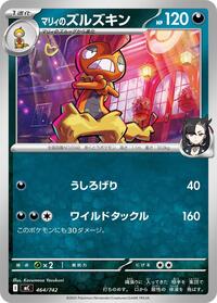 Marnie's Scrafty - Start Deck 100 Battle Collection 464/742 Pokemon TCG Card