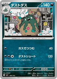 Garbodor (Start Deck 100 Battle Collection)