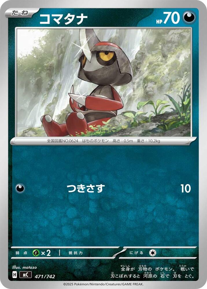 Pawniard - 471/742