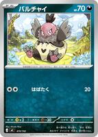Vullaby