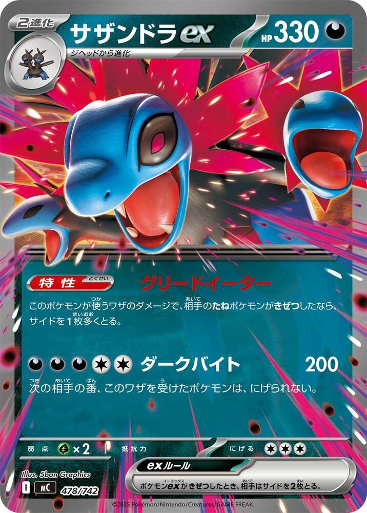 Hydreigon Ex
