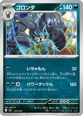 2025 Japanese Start Deck 100 Battle Collection Pangoro #479 card