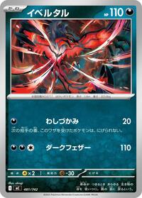 Yveltal #481/742 from Start Deck 100 Battle Collection Pokemon card image