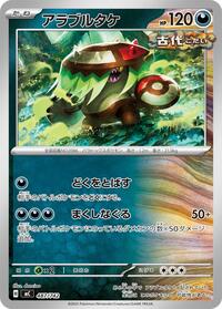 Brute Bonnet #487/742 from Start Deck 100 Battle Collection Pokemon card image