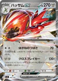 Scizor ex #492/742 Scizor ex - Start Deck 100 Battle Collection 492/742 Pokemon TCG Card
